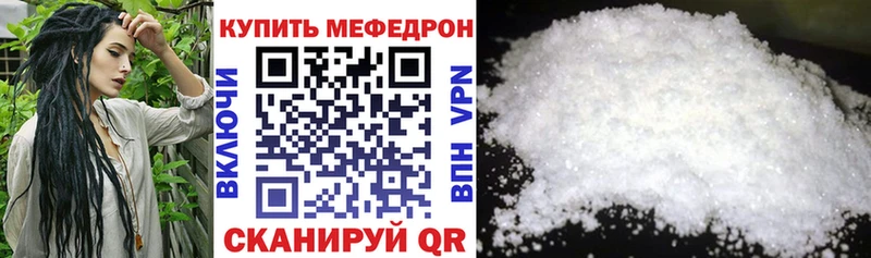 Купить где  Сунжа  МЯУ-МЯУ mephedrone 