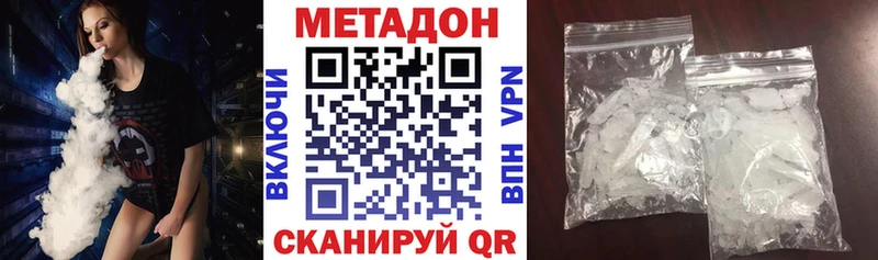 Метадон мёд  Купить закладки  Сунжа 